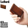 ラガード G3 カードケース 名刺入れ  lugard-5203