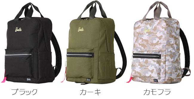 バービー マギー リュック  maggy-20l