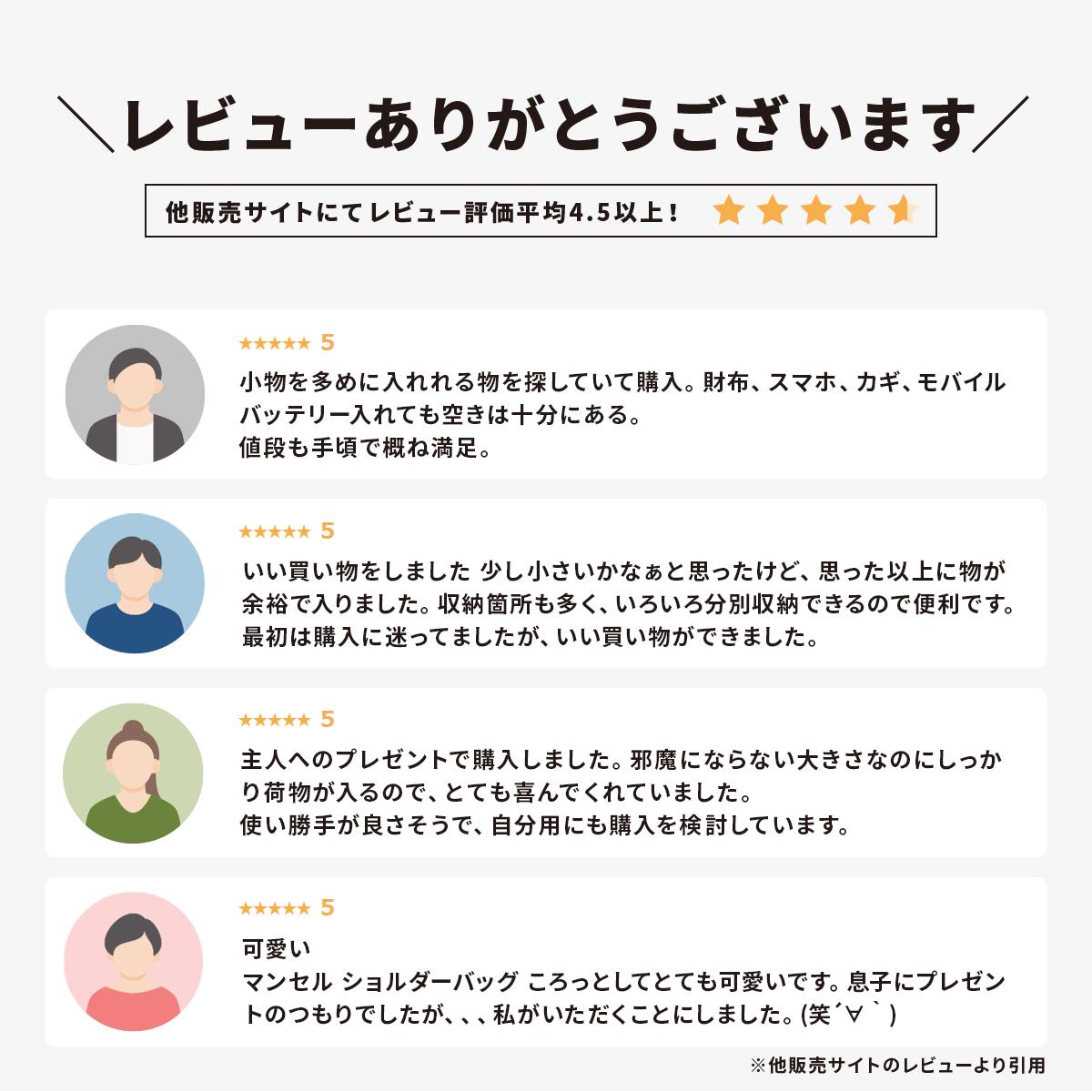 [公式] マンセル ショルダーバッグ mansel-0005