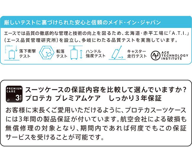 プロテカ マックスパス3 スーツケース PROTECA maxpass-3
