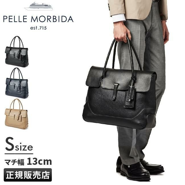ペッレモルビダ メイデンボヤージュ ビジネストート PELLE MORBIDA mb055