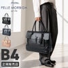 ペッレモルビダ メイデンボヤージュ ビジネストート PELLE MORBIDA mb055