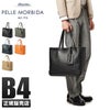 ペッレモルビダ メイデンボヤージュ トートバッグ PELLE MORBIDA mb064