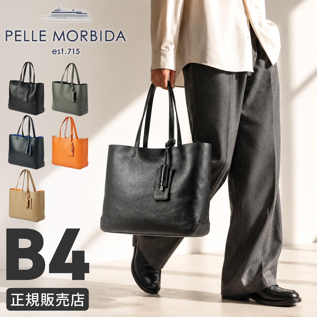 ペッレモルビダ メイデンボヤージュ トートバッグ PELLE MORBIDA mb064
