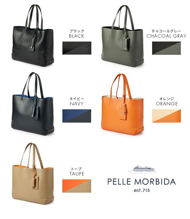 ペッレモルビダ メイデン ボヤージュ トート バッグ バイカラー A4収納 ペッレモルビダ メイデンボヤージュ トートバッグ PELLE MORBIDA PMO