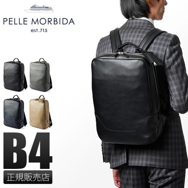 ペッレモルビダ メイデンボヤージュ ビジネスリュック PELLE MORBIDA mb065