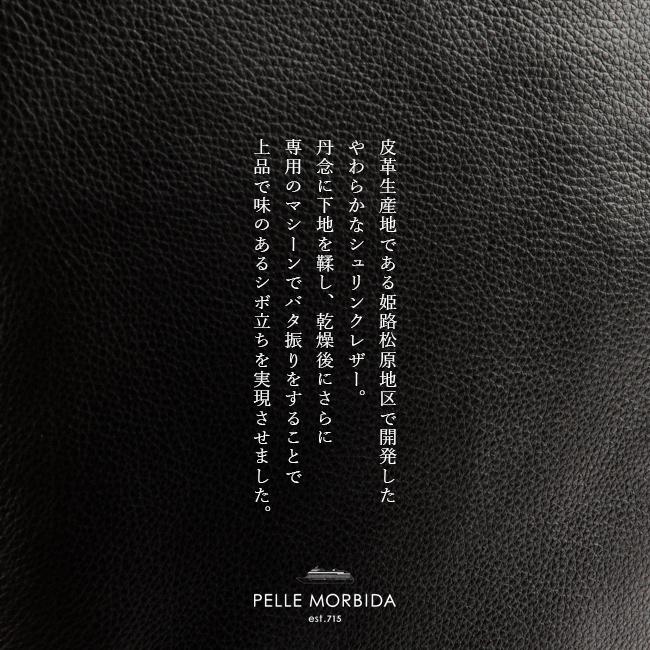 ペッレモルビダ メイデンボヤージュ ビジネスリュック PELLE MORBIDA mb065