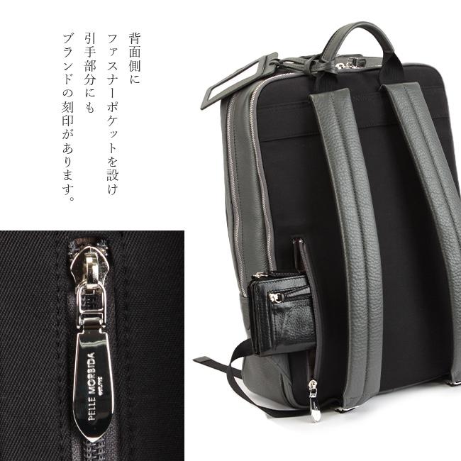 ペッレモルビダ メイデンボヤージュ ビジネスリュック PELLE MORBIDA mb065