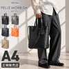 ペッレモルビダ メイデンボヤージュ トートバッグ PELLE MORBIDA mb066