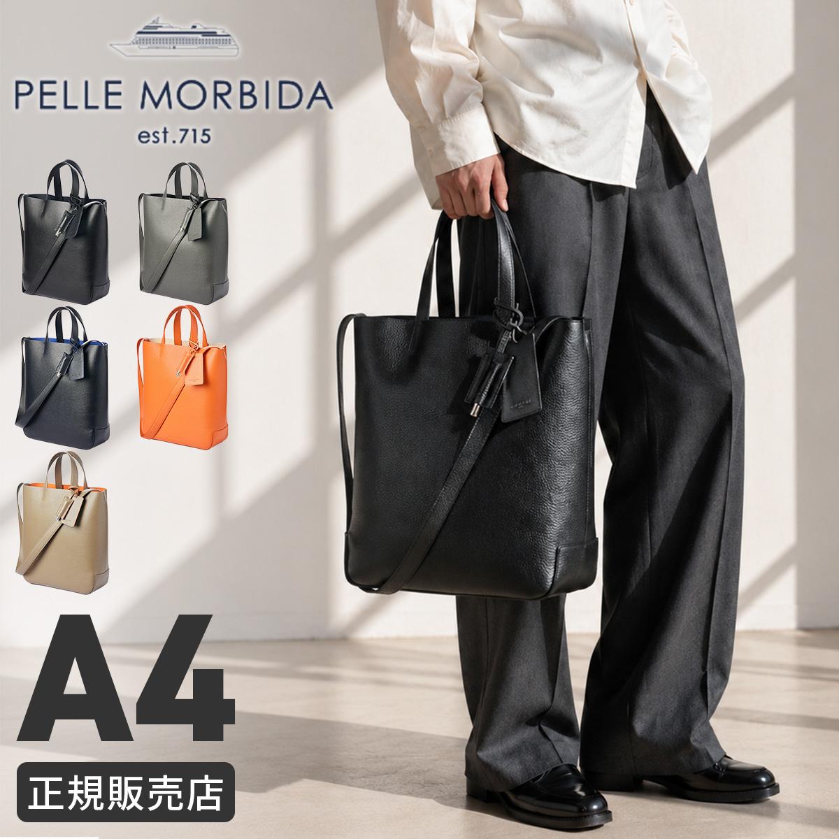 ペッレモルビダ メイデンボヤージュ トートバッグ PELLE MORBIDA mb066