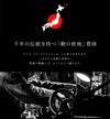 メイドバイクラフトマン PB アタッシュケース MADE BY CRAFTSMAN mbc-100