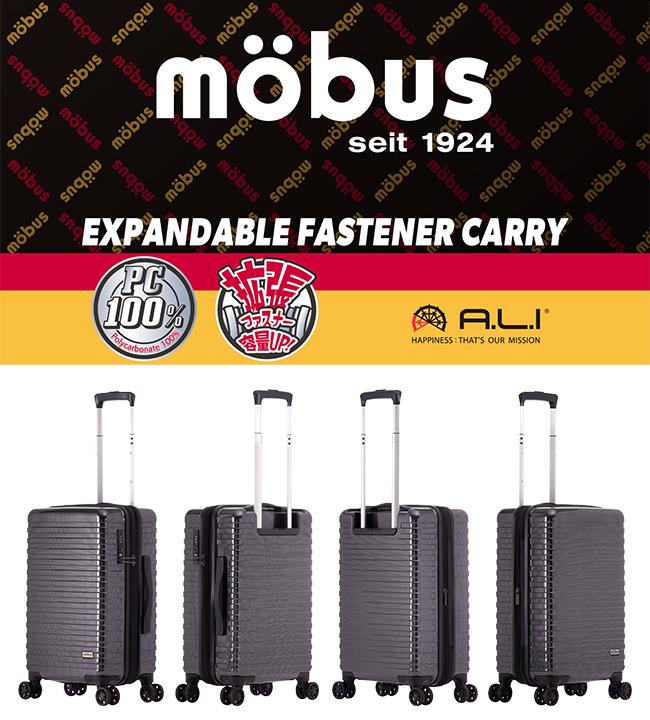 モーブス  スーツケース  mbc-1910-18