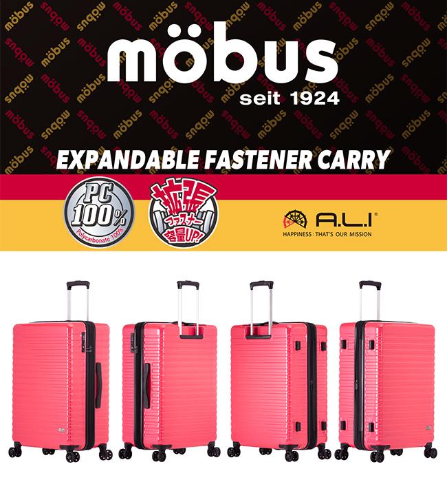 モーブス  スーツケース  mbc-1910-24