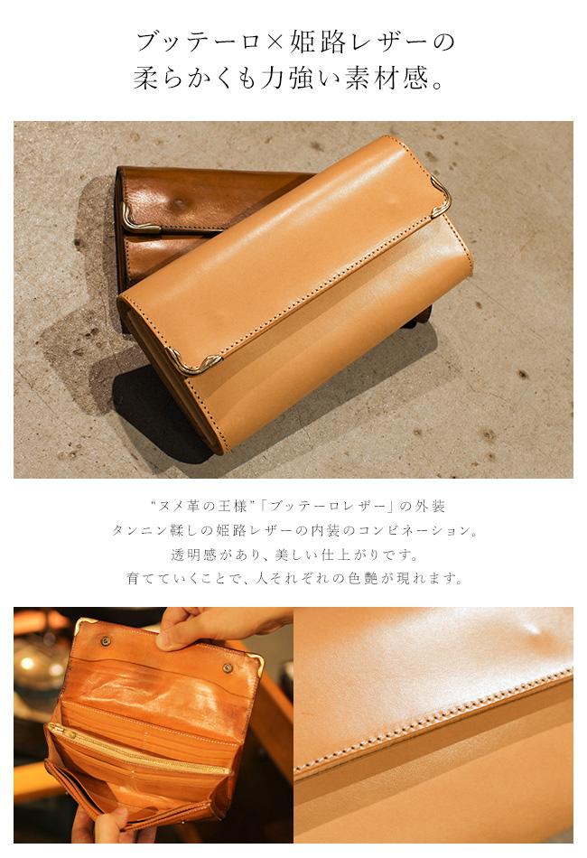 メイドバイクラフトマン 長財布 ブッテーロ ヌメ革 クランプ Cramp
