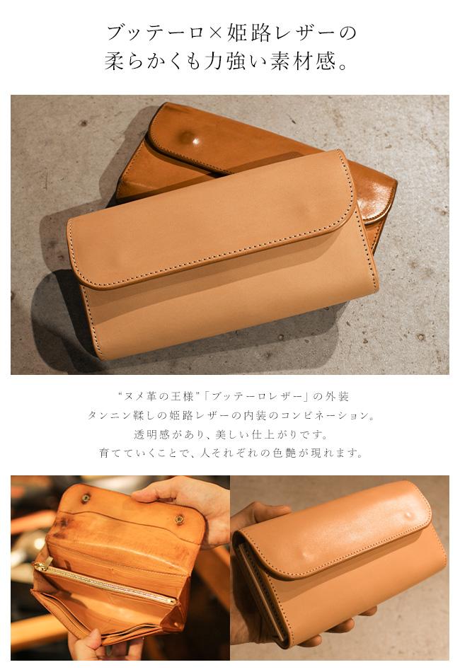 メイドバイクラフトマン 長財布 ブッテーロ ヌメ革 MADE BY CRAFTSMAN