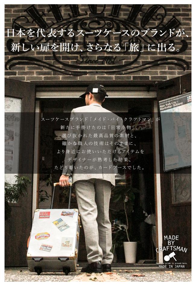 メイドバイクラフトマン ブッテーロ【クラフトマン×クランプ】 カードケース 名刺入れ MADE BY CRAFTSMAN mbc-b203