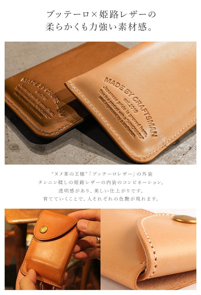 メイドバイクラフトマン ブッテーロ【クラフトマン×クランプ】 カードケース 名刺入れ MADE BY CRAFTSMAN mbc-b203