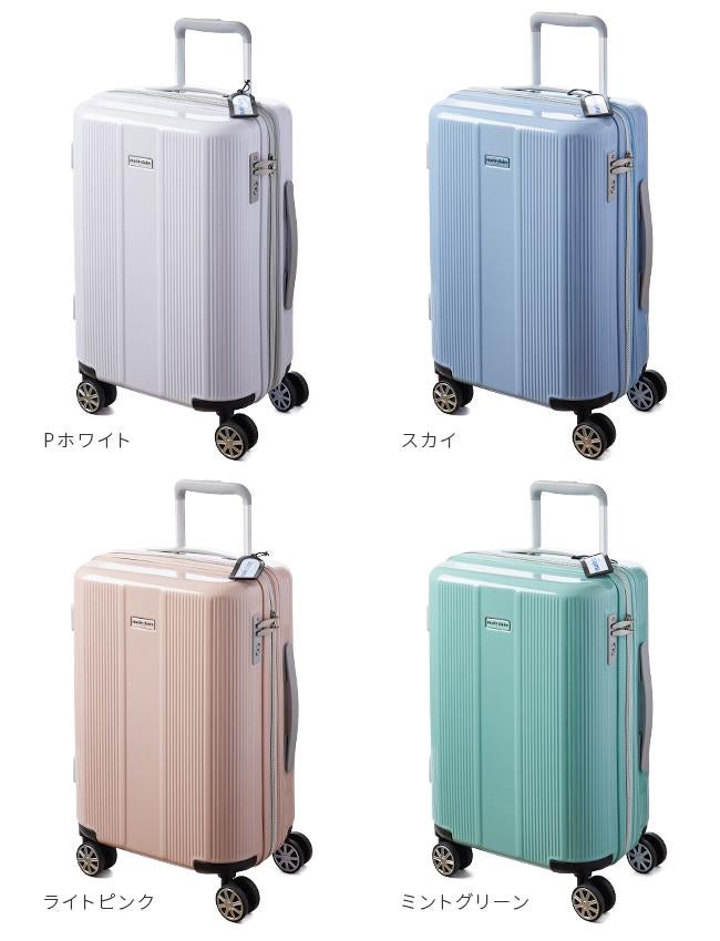 マリクレール カプリシャス スーツケース  mc-240-5000