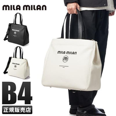 ミラミラン トートバッグ ショルダー A4 B4 2WAY mila milan 259712 