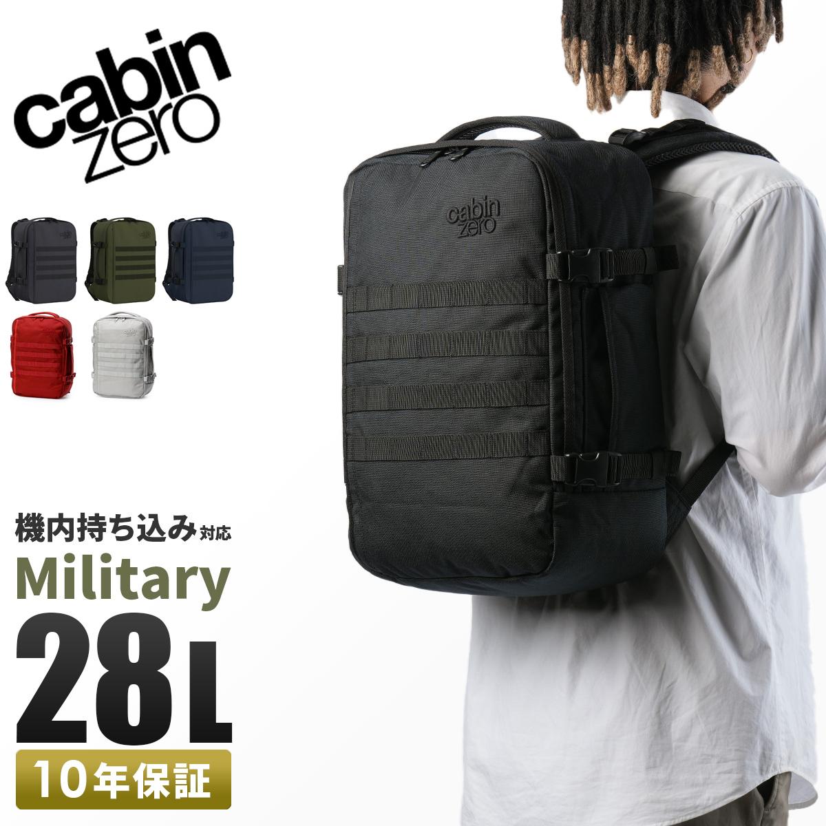 キャビンゼロ ミリタリー リュック CABINZERO military28