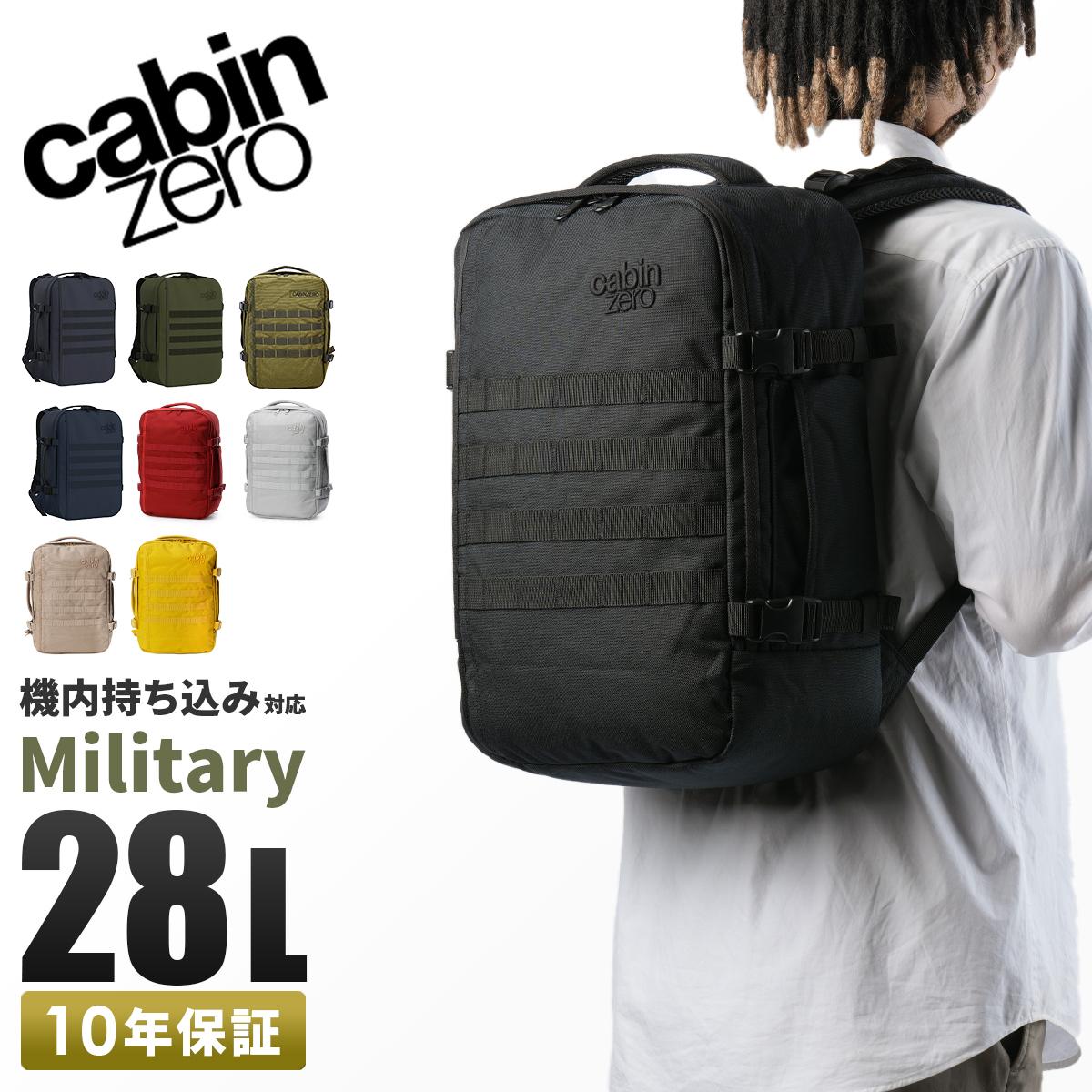 キャビンゼロ ミリタリー リュック CABINZERO military28