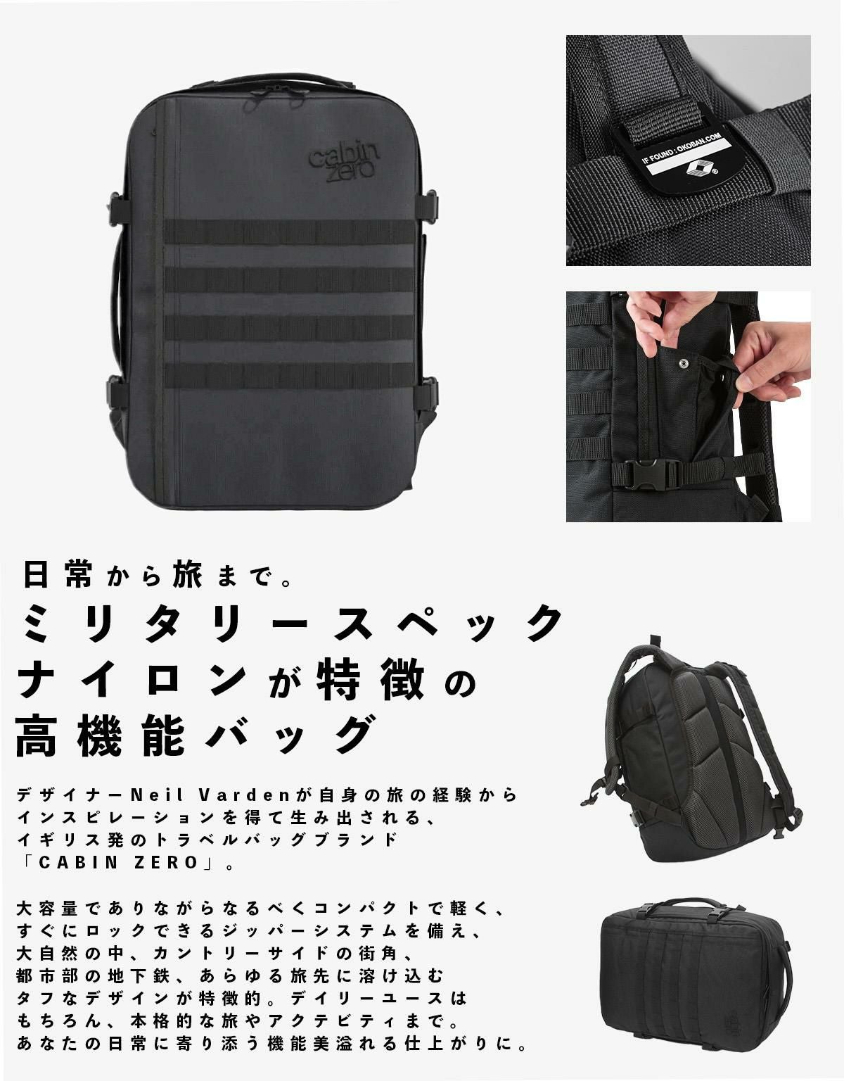 キャビンゼロ ミリタリー リュック CABINZERO military28
