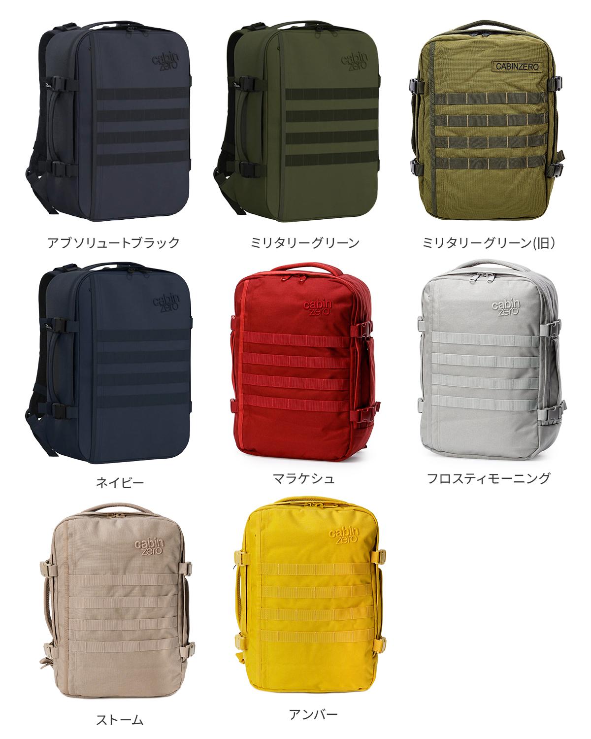 キャビンゼロ ミリタリー リュック CABINZERO military28