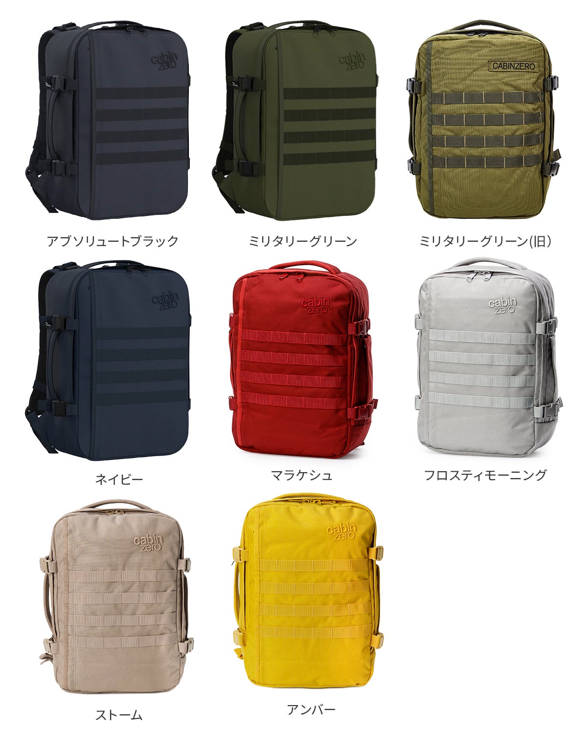 キャビンゼロ ミリタリー リュック CABINZERO military28