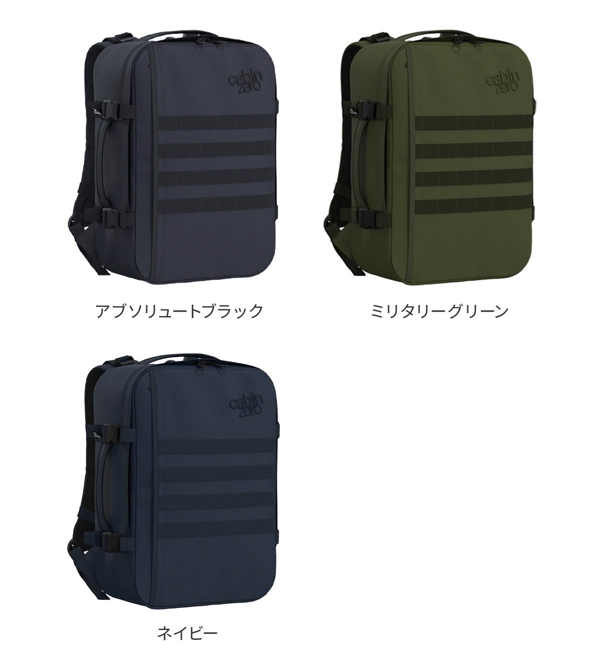 キャビンゼロ ミリタリー リュック CABINZERO military28