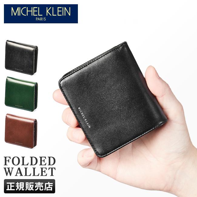 ミッシェルクラン 二つ折り財布 MICHEL KLEIN MK204【在庫限り