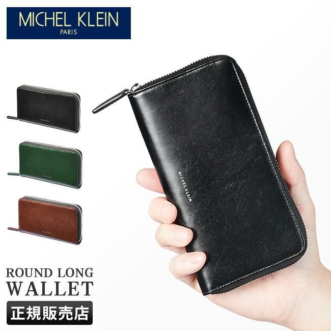 ミッシェルクラン エボリュエ 長財布  mk205