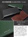 ミッシェルクラン エボリュエ 長財布  mk205
