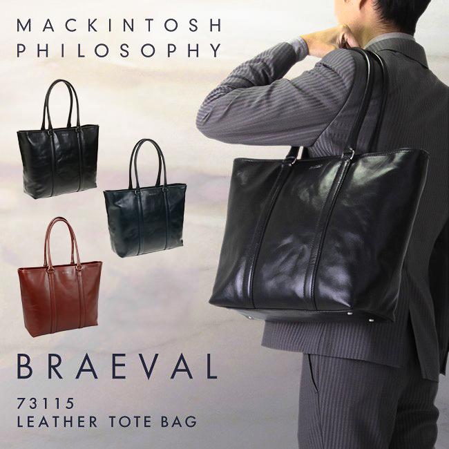 マッキントッシュ ビジネストート 楽天市場】【5/10限定☆エントリーで最大P45倍】 マッキントッシュ