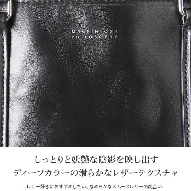 マッキントッシュ フィロソフィー ブレイヴァル ビジネストート MACKINTOSH PHILOSOPHY mkt-73115