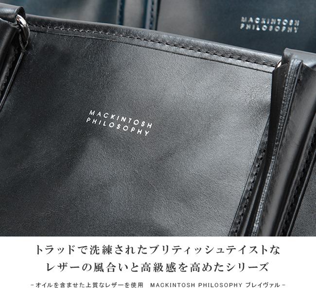 マッキントッシュ フィロソフィー ブレイヴァル トートバッグ MACKINTOSH PHILOSOPHY mkt-73120
