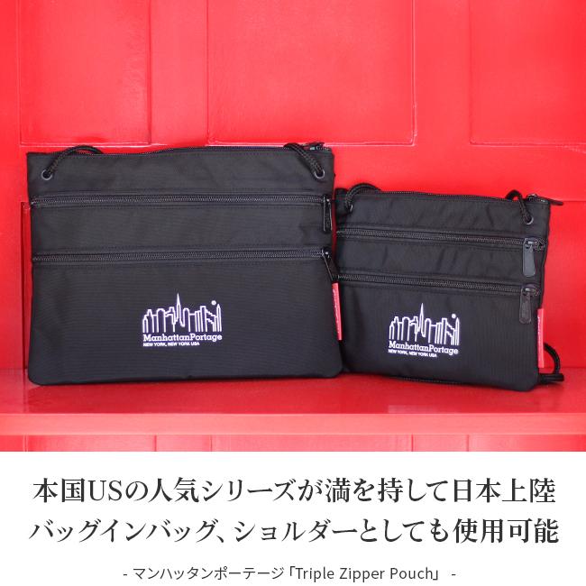 マンハッタンポーテージ トリプルジッパー サコッシュ Manhattan Portage mp-tzp-s