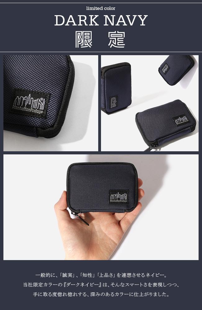 限定色 マンハッタンポーテージ ブラックレーベル キーケース スマート