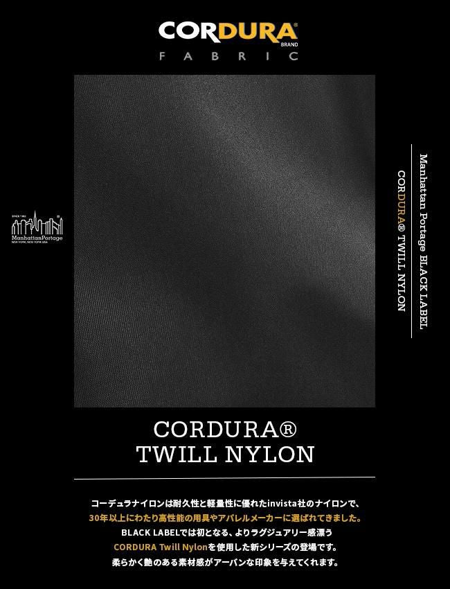 マンハッタンポーテージ ブラックレーベル ツイルナイロン ポーチ Manhattan Portage BLACK LABEL mp1082wtwlbl