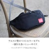 マンハッタンポーテージ アリィキャット ウエストバッグ Manhattan Portage mp1102
