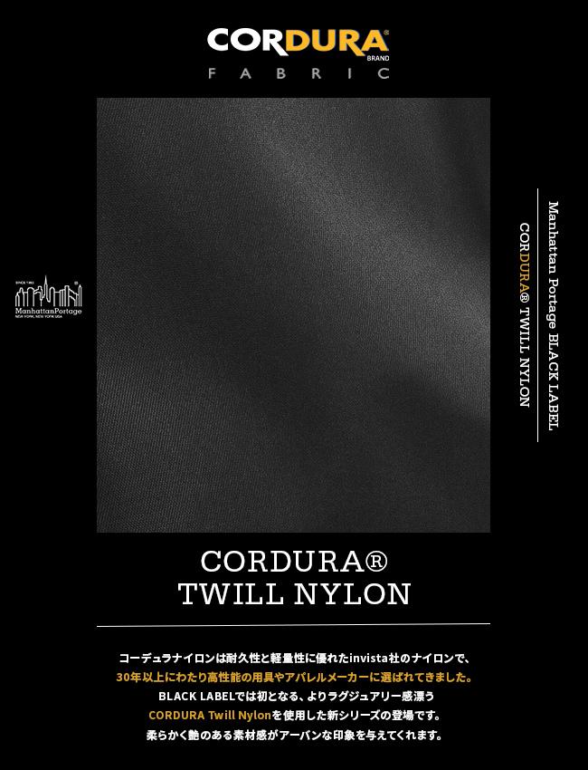 マンハッタンポーテージ ブラックレーベル ツイルナイロン ウエストバッグ Manhattan Portage BLACK LABEL mp1129twlbl