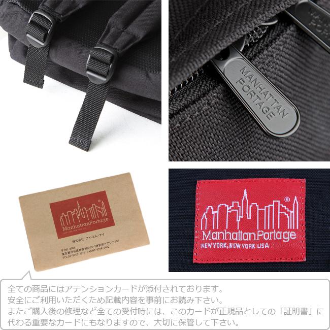 マンハッタンポーテージ リュック バックパック ノートPC Manhattan