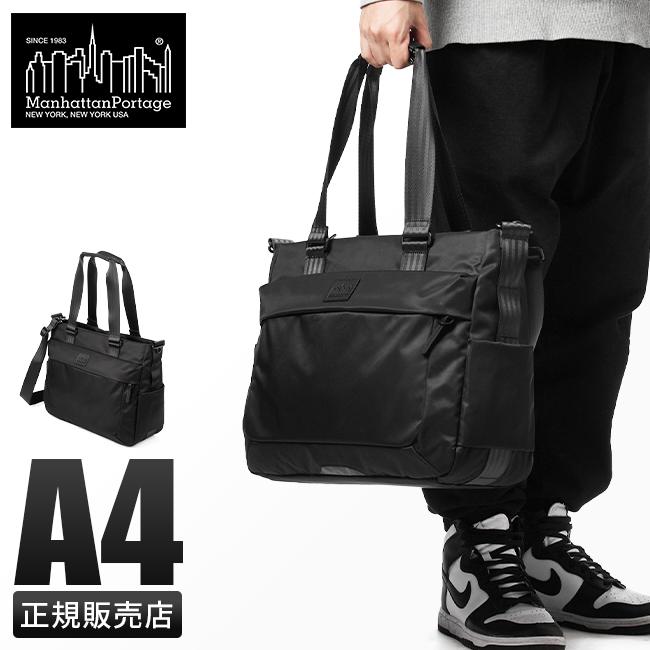 マンハッタンポーテージ ブラックレーベル ツイルナイロン トートバッグ Manhattan Portage BLACK LABEL mp1344twlbl