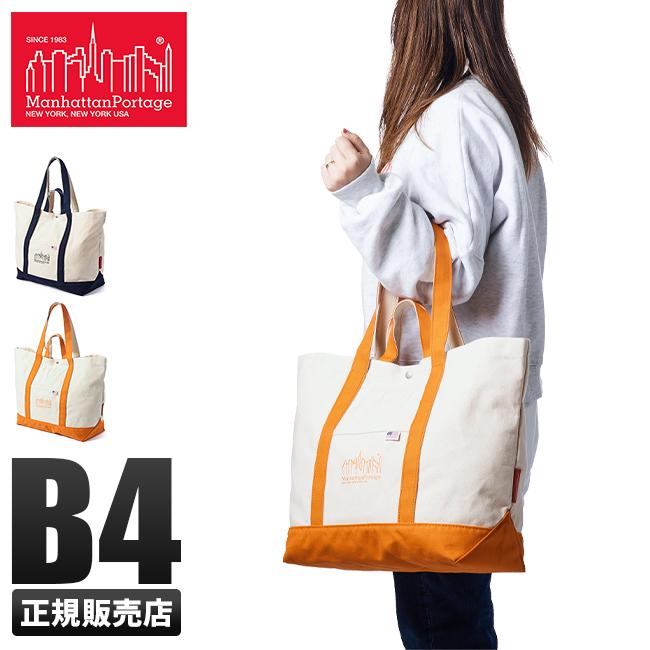 マンハッタンポーテージ キャンバスライト トートバッグ Manhattan Portage mp1375cvl22