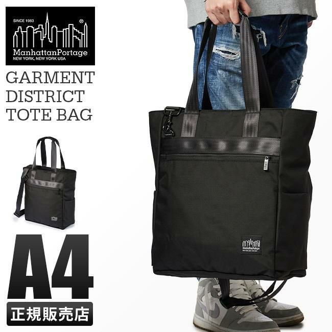 マンハッタンポーテージ ブラックレーベル バリスティック トートバッグ Manhattan Portage BLACK LABEL mp1382bl
