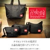 マンハッタンポーテージ ナイロンツゥイル メッセンジャーバッグ Manhattan Portage mp1605jrpdcd2
