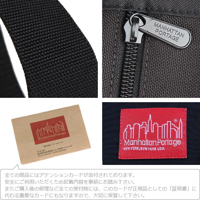 マンハッタンポーテージ ヴィンテージ メッセンジャーバッグ Manhattan Portage mp1607v