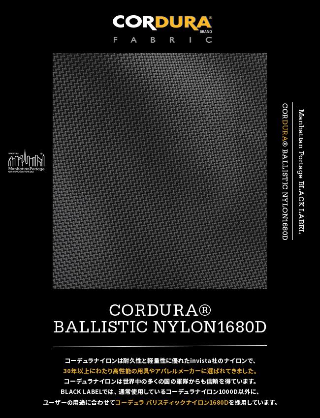 マンハッタンポーテージ ブラックレーベル バリスティック ボディバッグ Manhattan Portage BLACK LABEL mp1921bl-bb