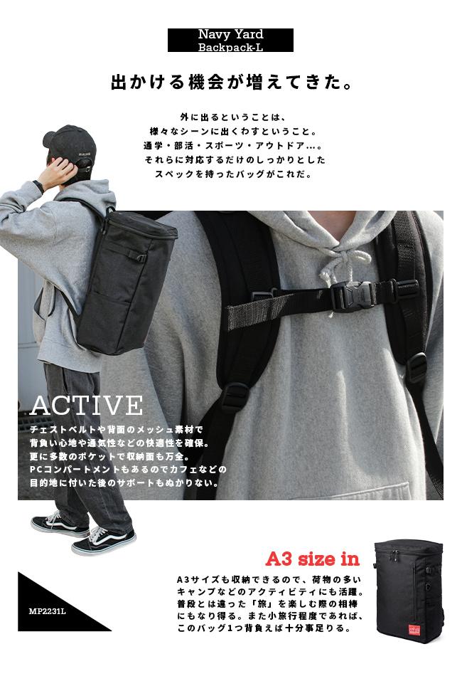 マンハッタンポーテージ ネイビーヤード/Lサイズ リュック Manhattan Portage mp2231l