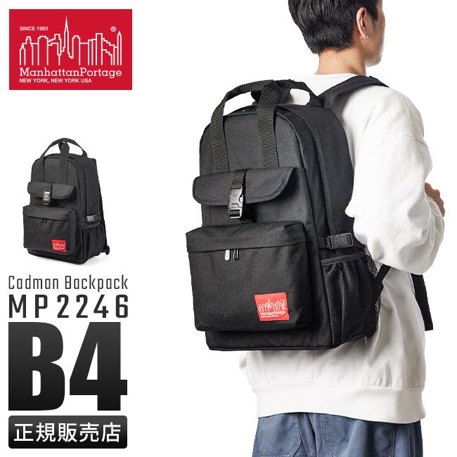 マンハッタンポーテージ リュック Sサイズ ボックス型 ノートPC A4