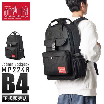 マンハッタンポーテージ リュック Sサイズ ボックス型 ノートPC A4 